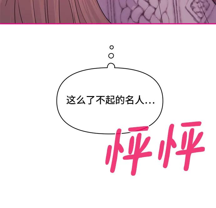 《情侣破坏者》[第7话] 征兆 第62页
