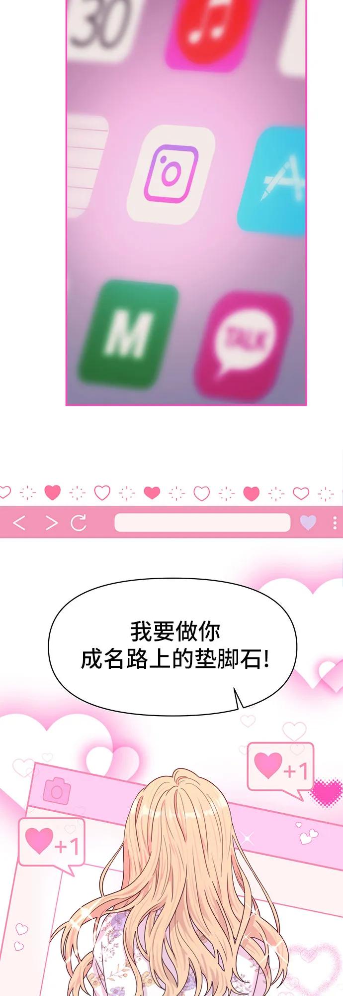 《情侣破坏者》[第7话] 征兆 第41页