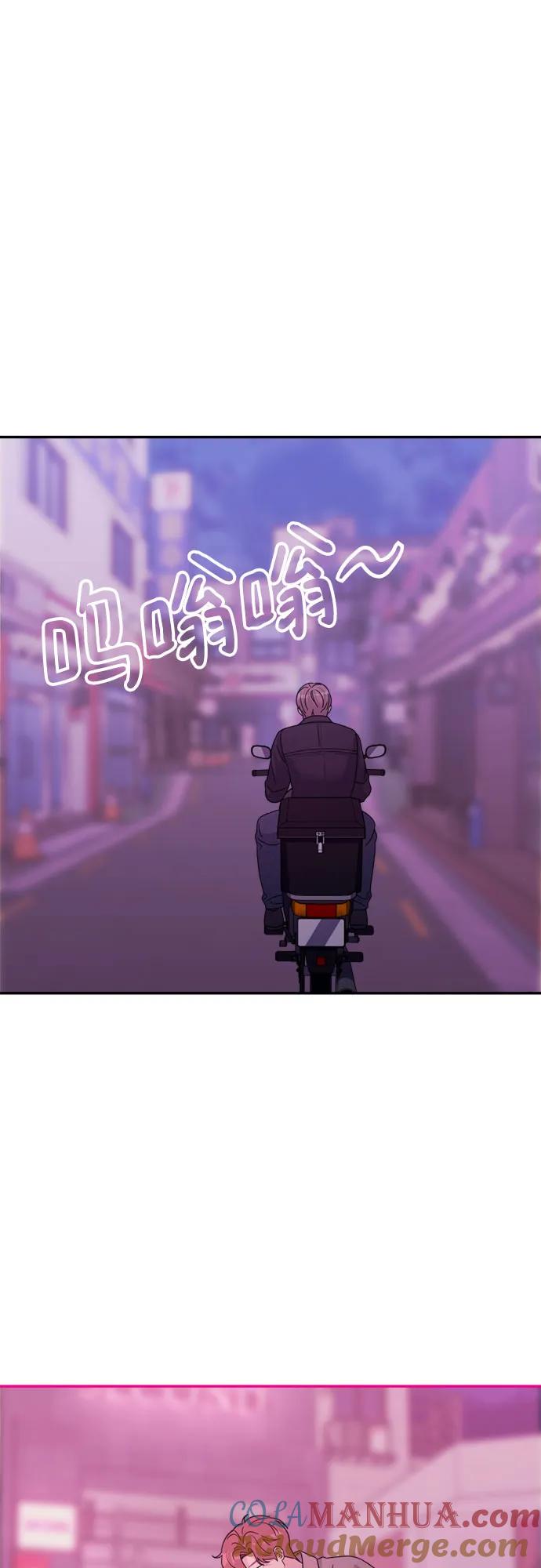 《情侣破坏者》[第7话] 征兆 第58页