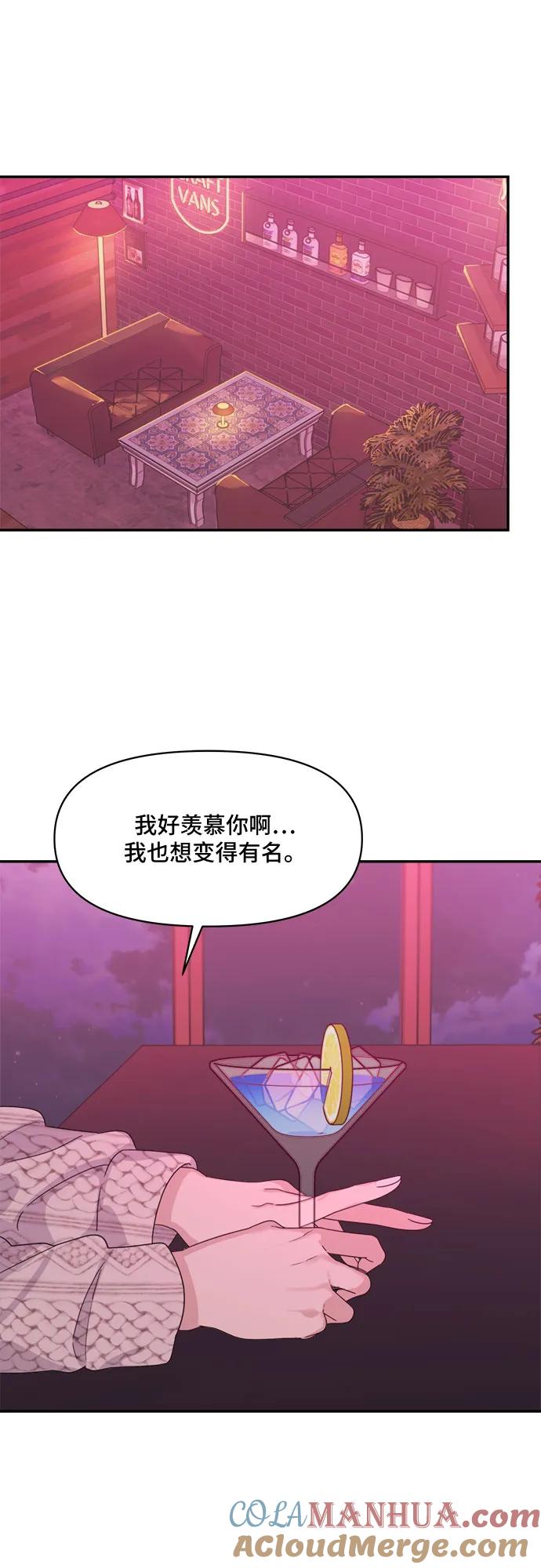 《情侣破坏者》[第7话] 征兆 第28页