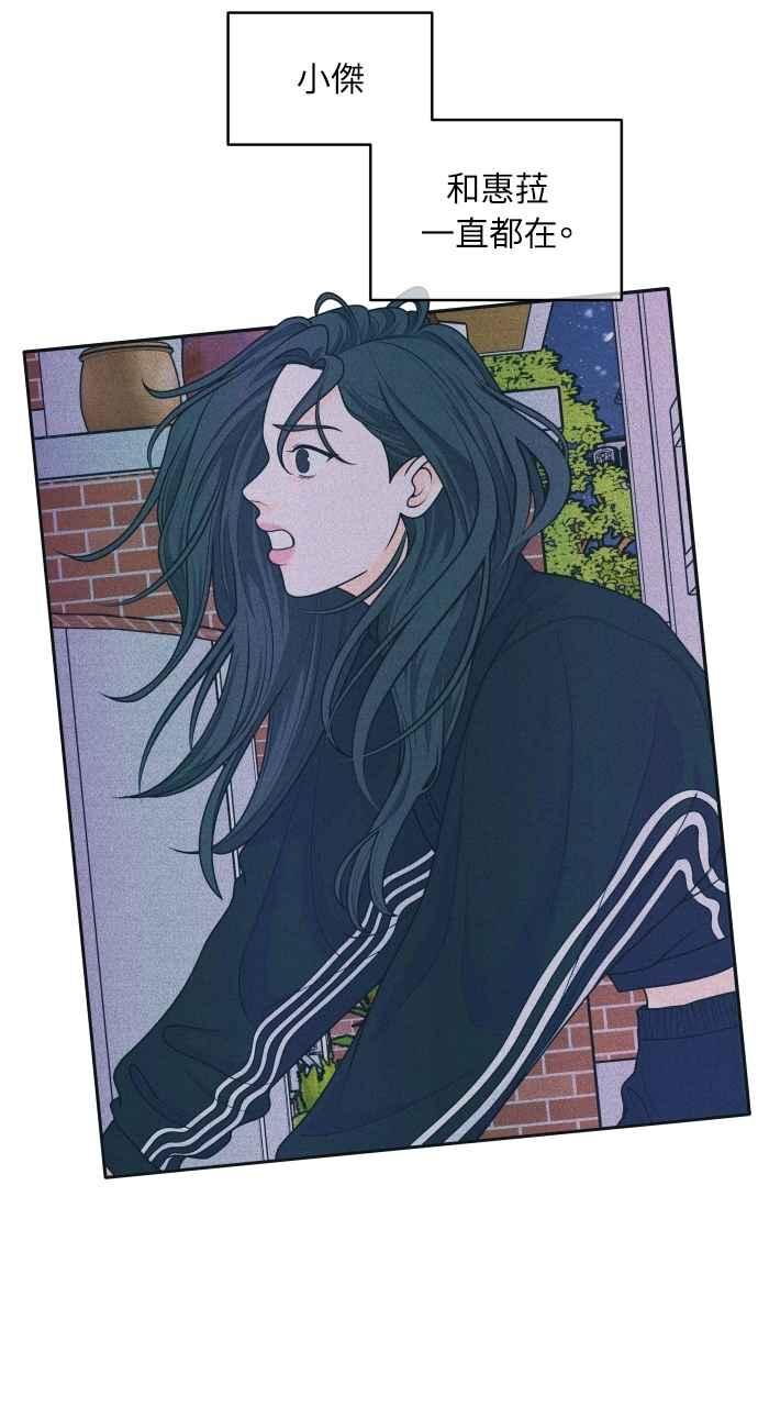 《内向男女》第85话 过来玩 第5页