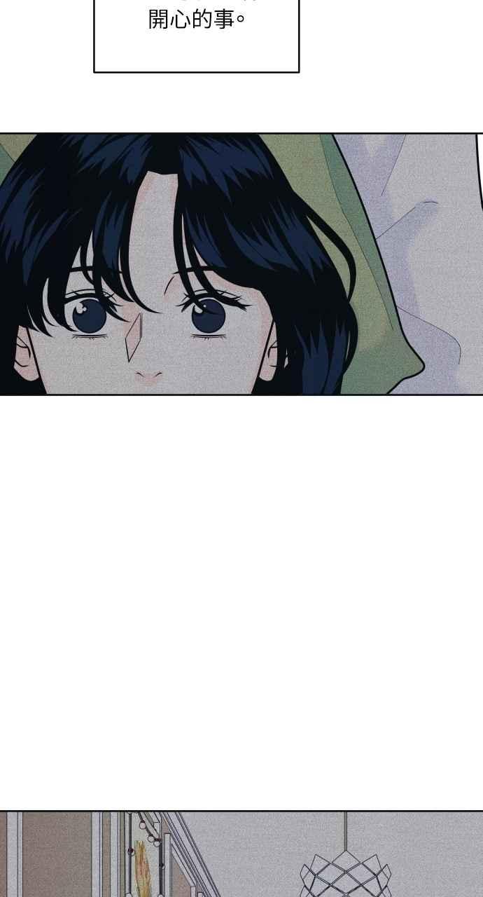 《内向男女》第85话 过来玩 第9页