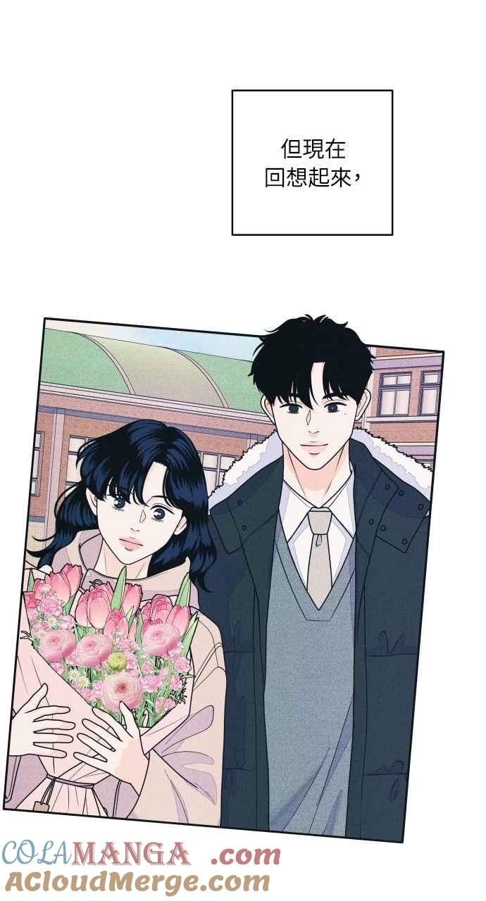 《内向男女》第85话 过来玩 第4页