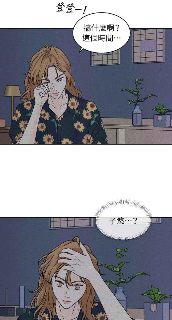 《内向男女》第85话 过来玩 第11页