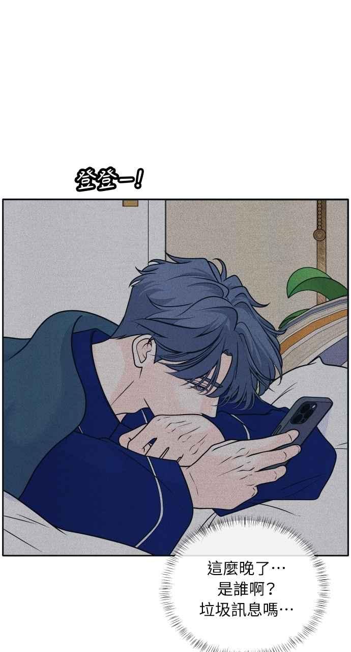 《内向男女》第85话 过来玩 第17页