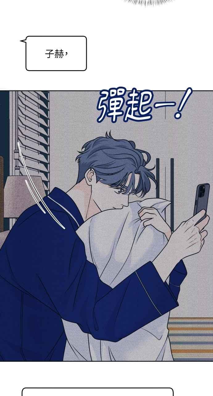 《内向男女》第85话 过来玩 第18页