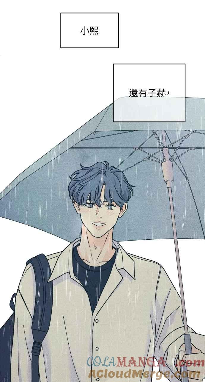 《内向男女》第85话 过来玩 第7页