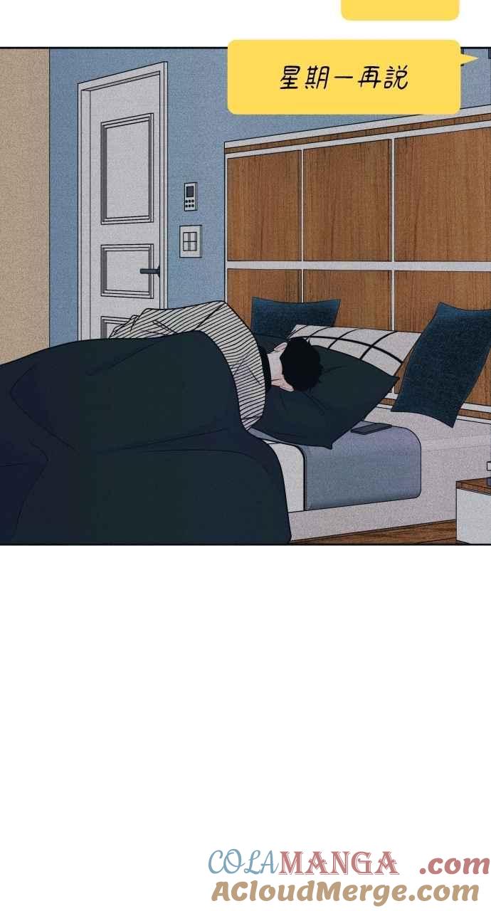 《内向男女》第85话 过来玩 第16页