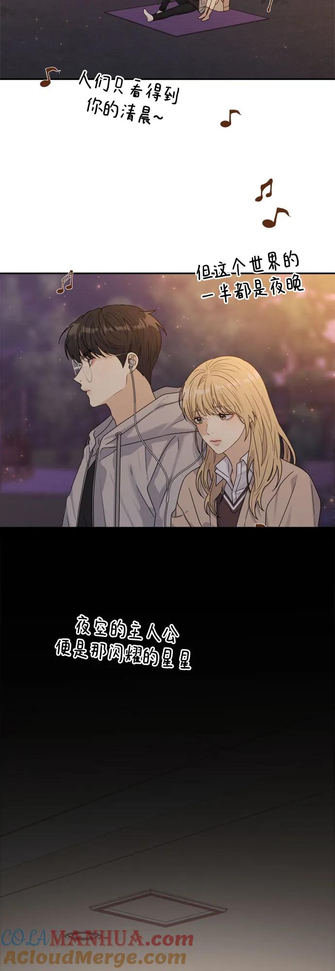 《情侣破坏者》[第8话] 4人会面 第58页