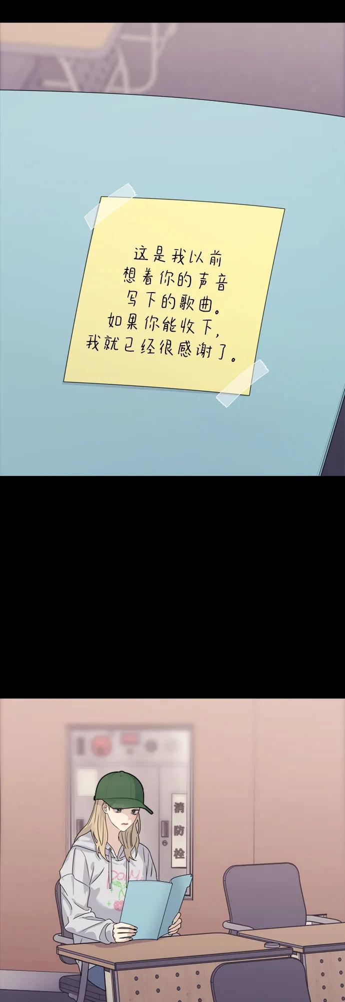 《情侣破坏者》[第8话] 4人会面 第72页