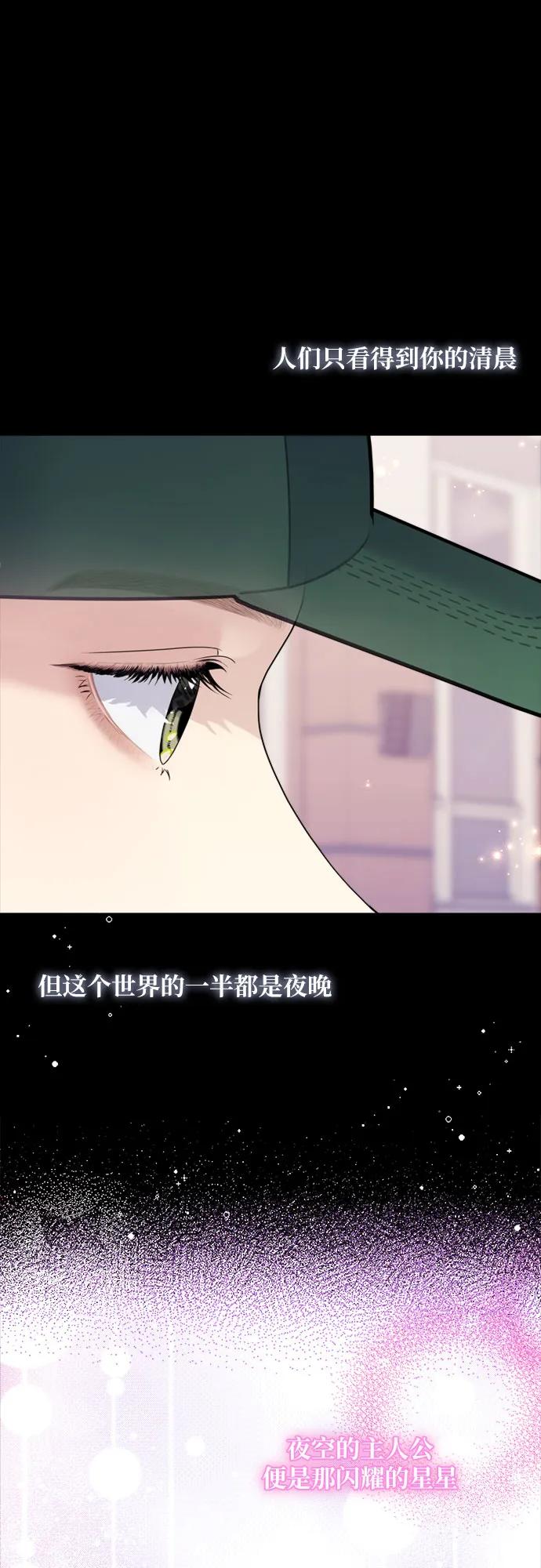 《情侣破坏者》[第8话] 4人会面 第74页