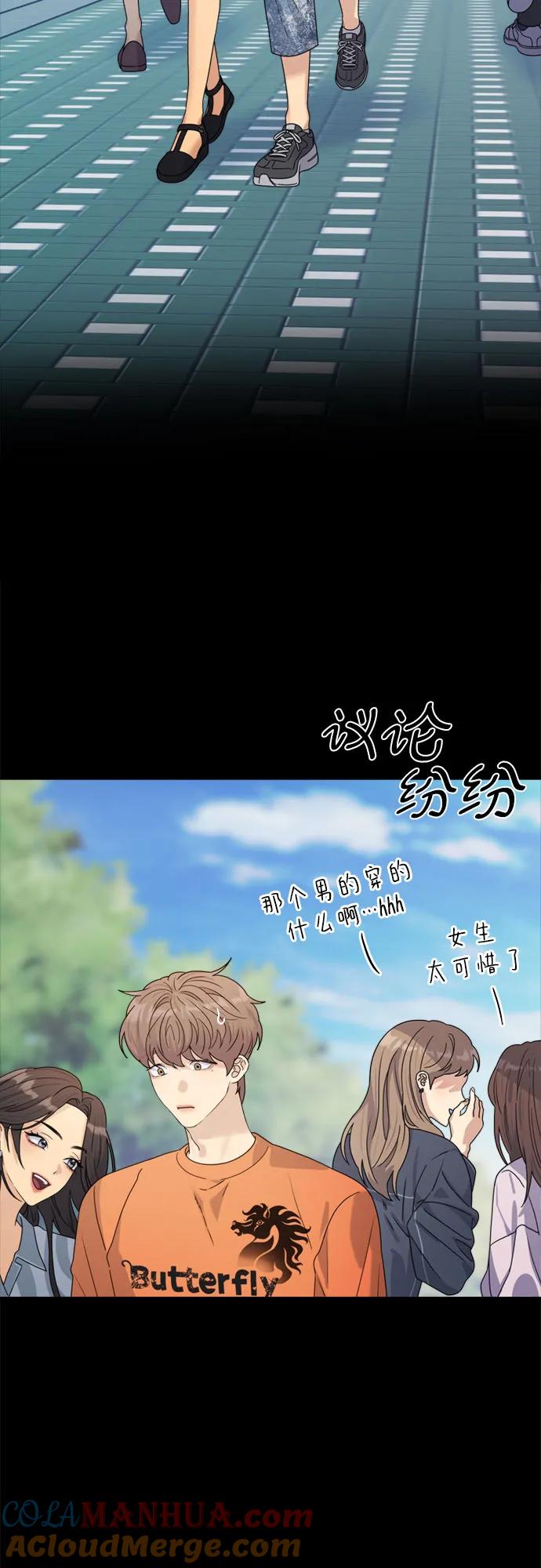 《情侣破坏者》[第8话] 4人会面 第43页