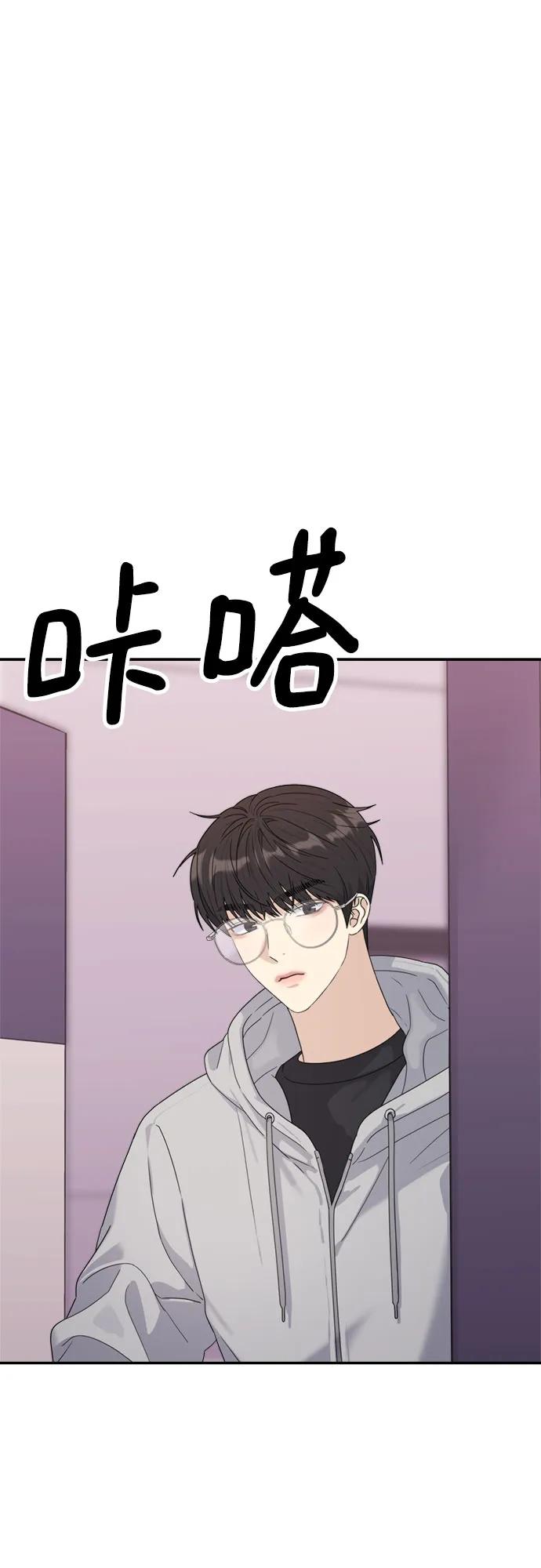 《情侣破坏者》[第8话] 4人会面 第17页