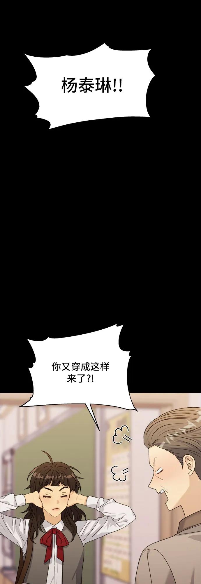 《情侣破坏者》[第8话] 4人会面 第30页