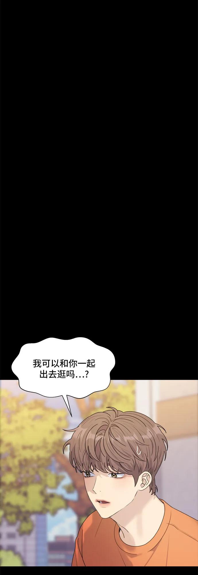 《情侣破坏者》[第8话] 4人会面 第44页