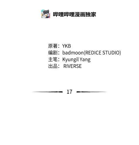 《拳王转世》17 断罪的资格（2） 第2页