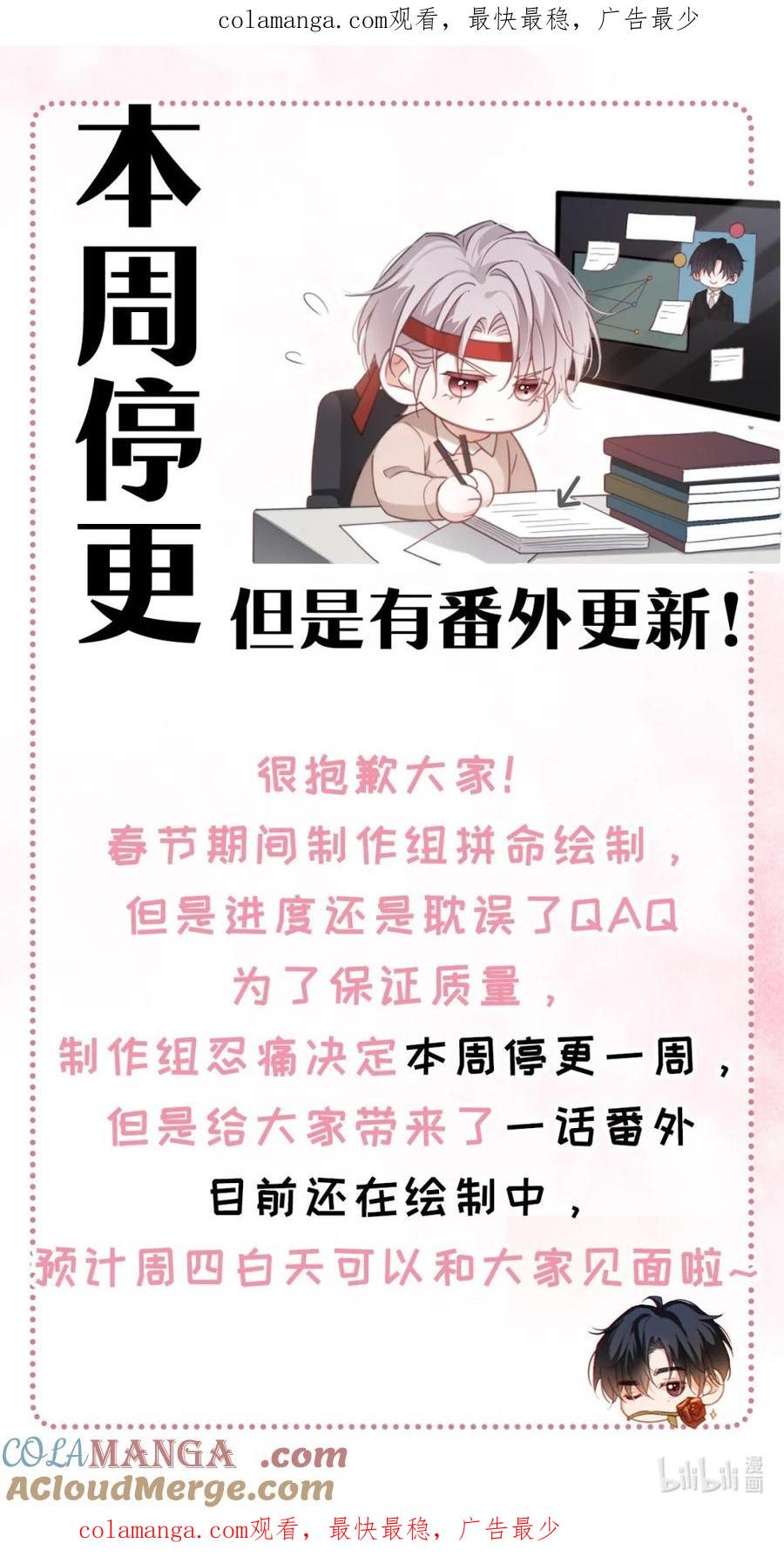 特浓信息素 本周停更 但是白天可以看一话番外~ 第1页