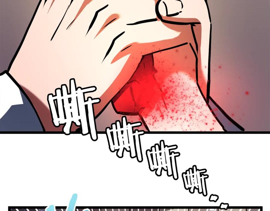 ARK：游戏新世界 第34话 奇迹看护 第148页