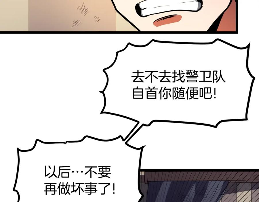 ARK：游戏新世界 第34话 奇迹看护 第167页