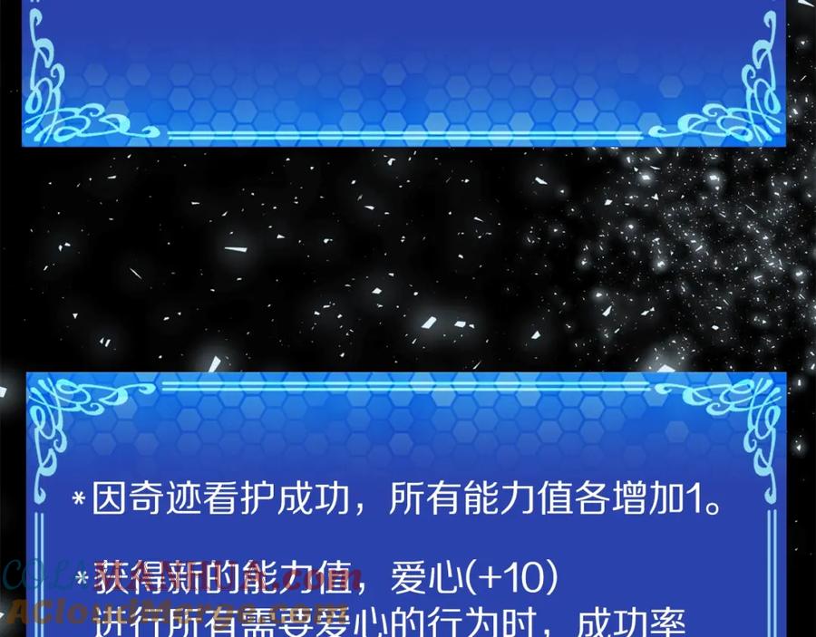 ARK：游戏新世界 第34话 奇迹看护 第153页