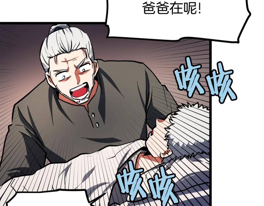 ARK：游戏新世界 第34话 奇迹看护 第108页