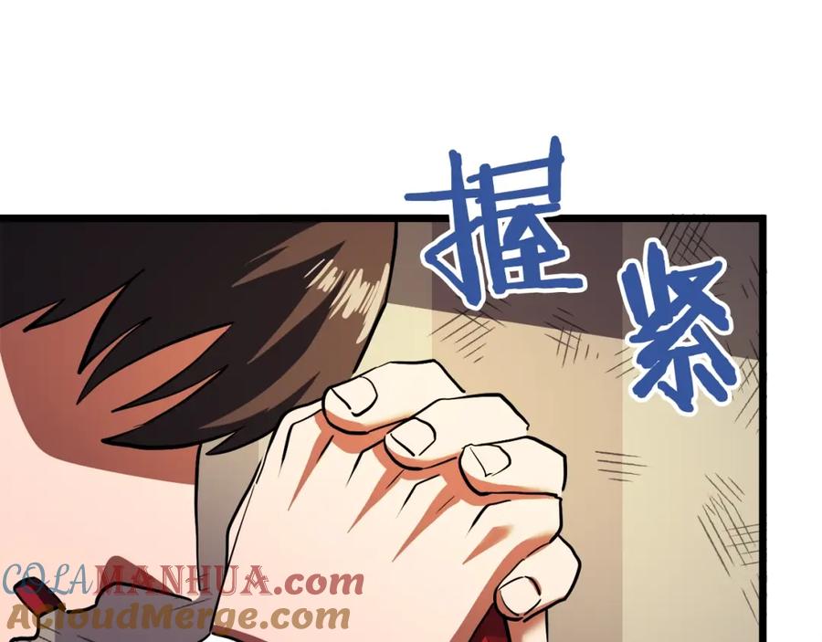 ARK：游戏新世界 第34话 奇迹看护 第137页