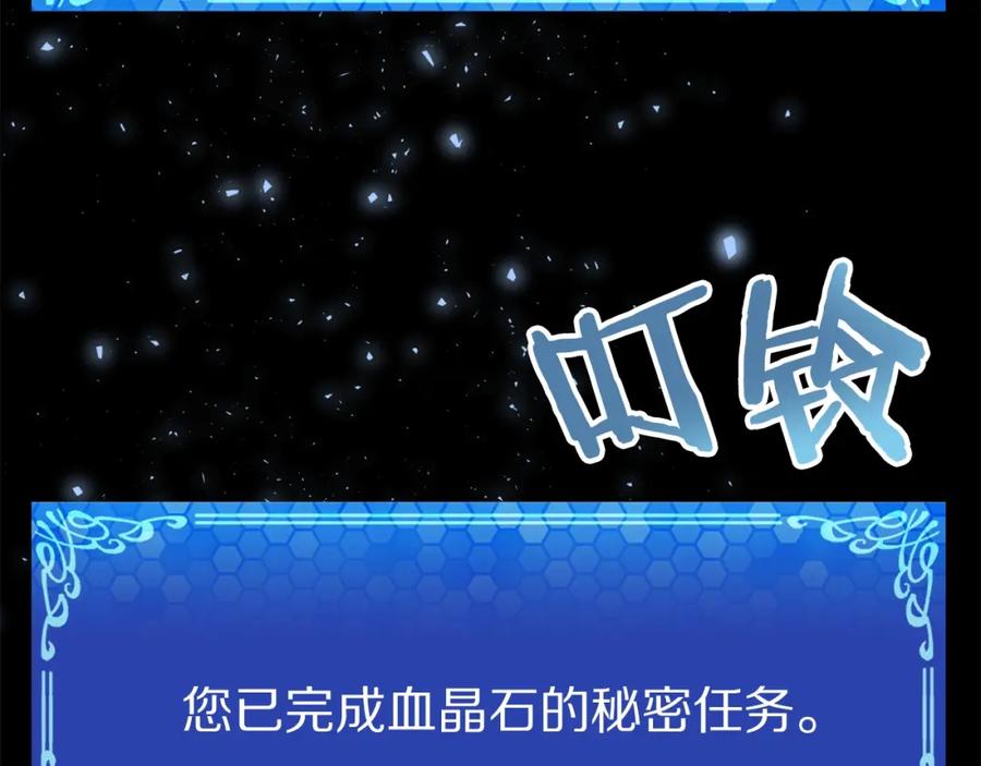 ARK：游戏新世界 第34话 奇迹看护 第174页