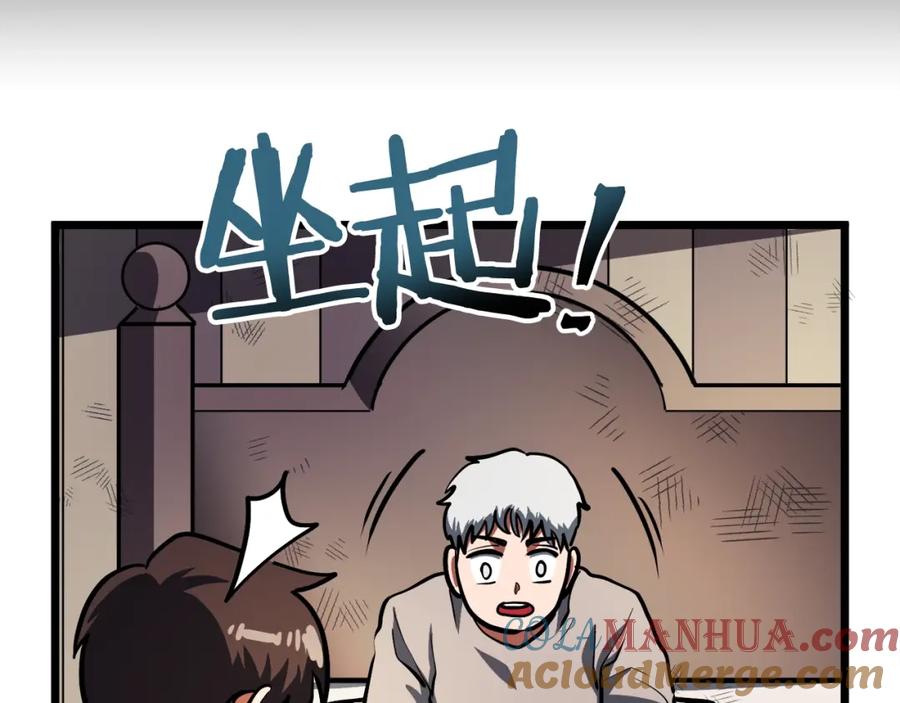 ARK：游戏新世界 第34话 奇迹看护 第157页