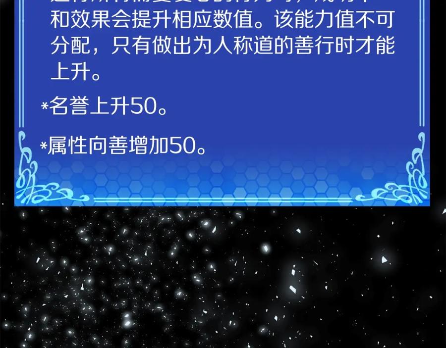 ARK：游戏新世界 第34话 奇迹看护 第154页