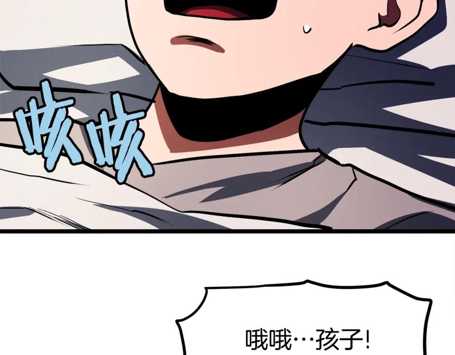 ARK：游戏新世界 第34话 奇迹看护 第107页