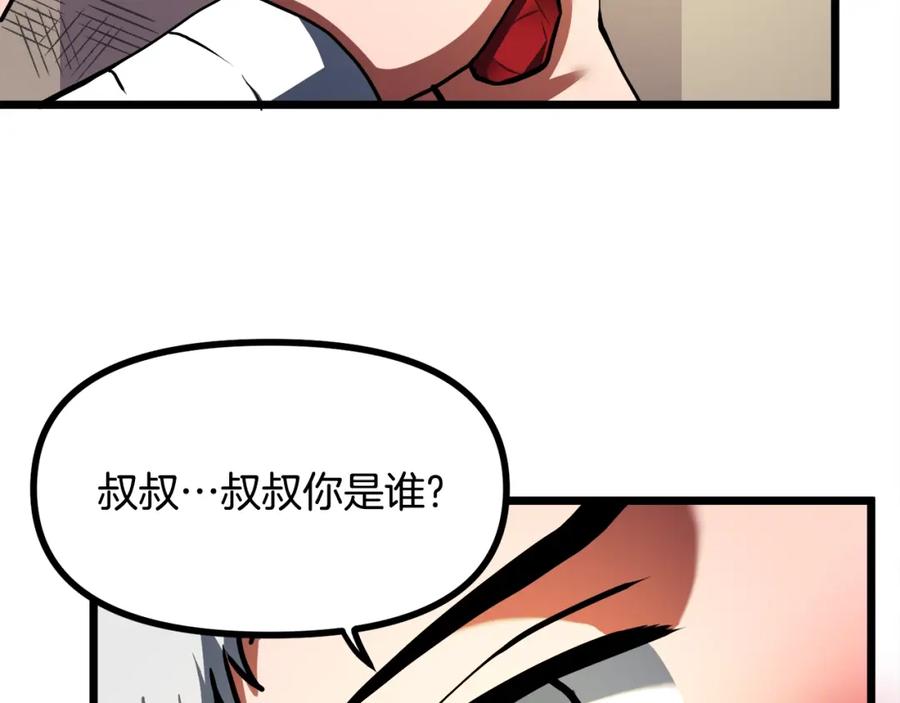 ARK：游戏新世界 第34话 奇迹看护 第138页