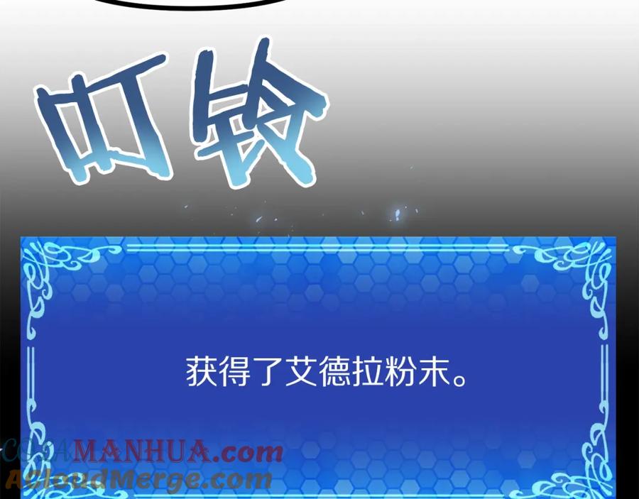 ARK：游戏新世界 第34话 奇迹看护 第173页
