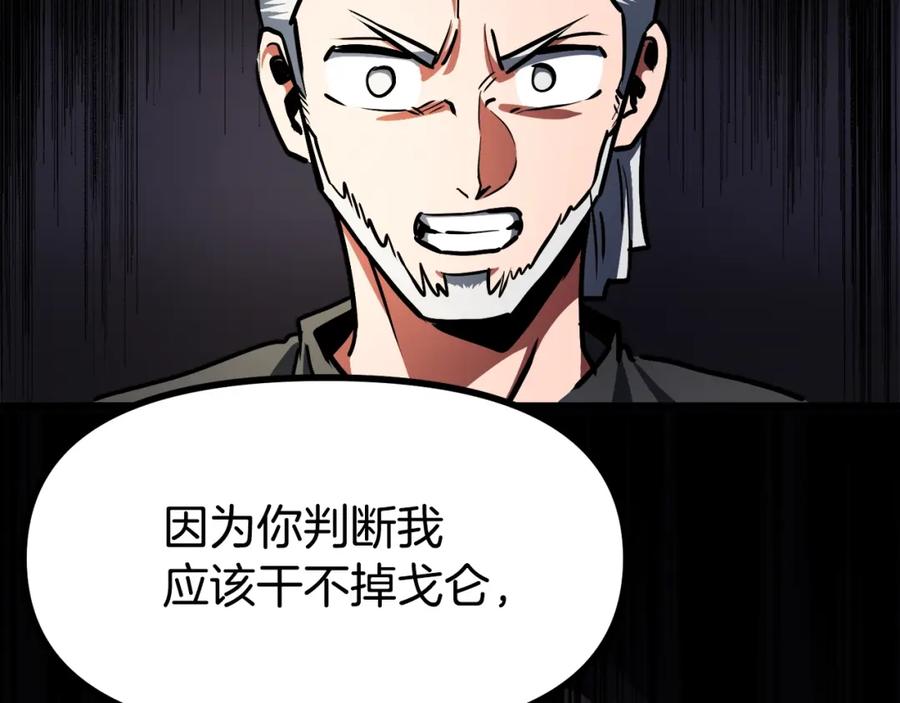 ARK：游戏新世界 第34话 奇迹看护 第94页