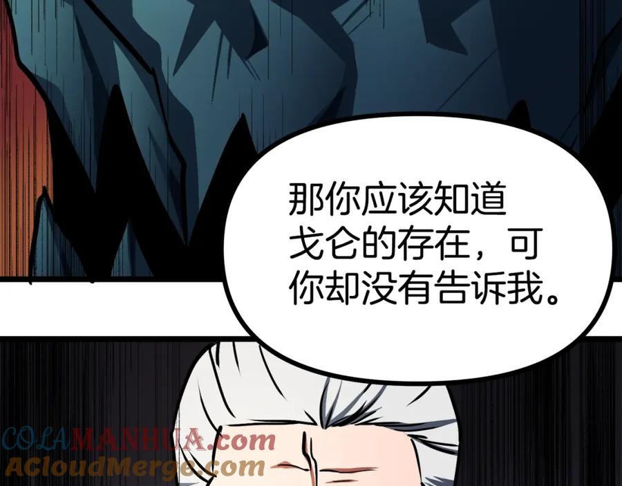 ARK：游戏新世界 第34话 奇迹看护 第93页