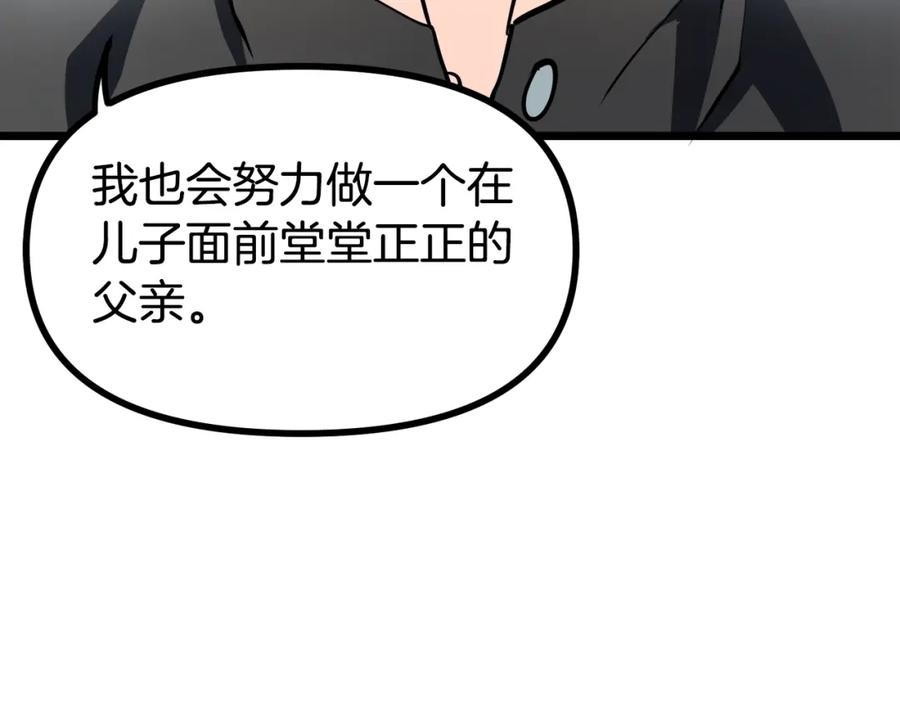 ARK：游戏新世界 第34话 奇迹看护 第187页
