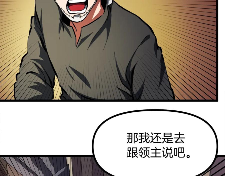 ARK：游戏新世界 第34话 奇迹看护 第98页