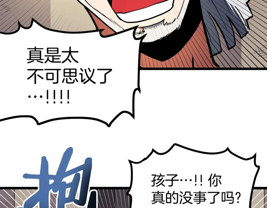ARK：游戏新世界 第34话 奇迹看护 第162页