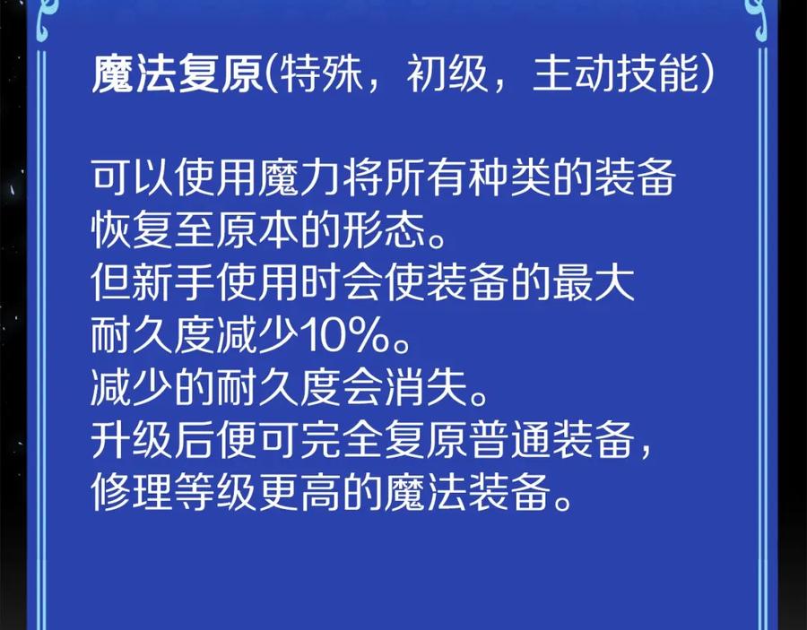 ARK：游戏新世界 第34话 奇迹看护 第178页