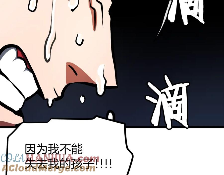 ARK：游戏新世界 第34话 奇迹看护 第117页