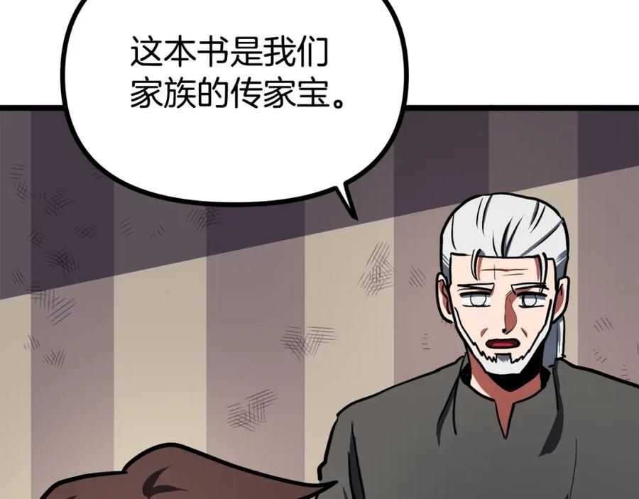 ARK：游戏新世界 第34话 奇迹看护 第180页
