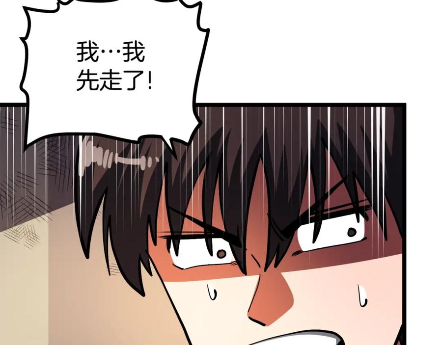 ARK：游戏新世界 第34话 奇迹看护 第166页