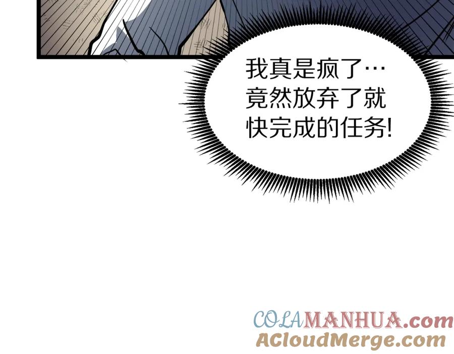 ARK：游戏新世界 第34话 奇迹看护 第169页