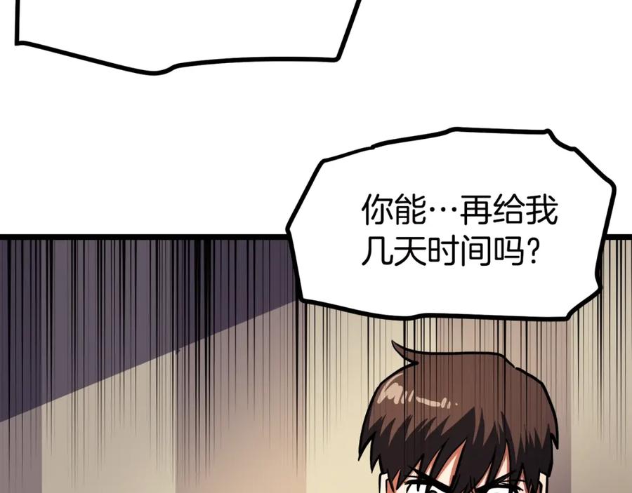 ARK：游戏新世界 第34话 奇迹看护 第118页