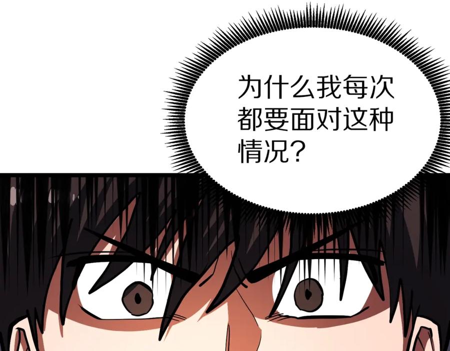 ARK：游戏新世界 第34话 奇迹看护 第126页