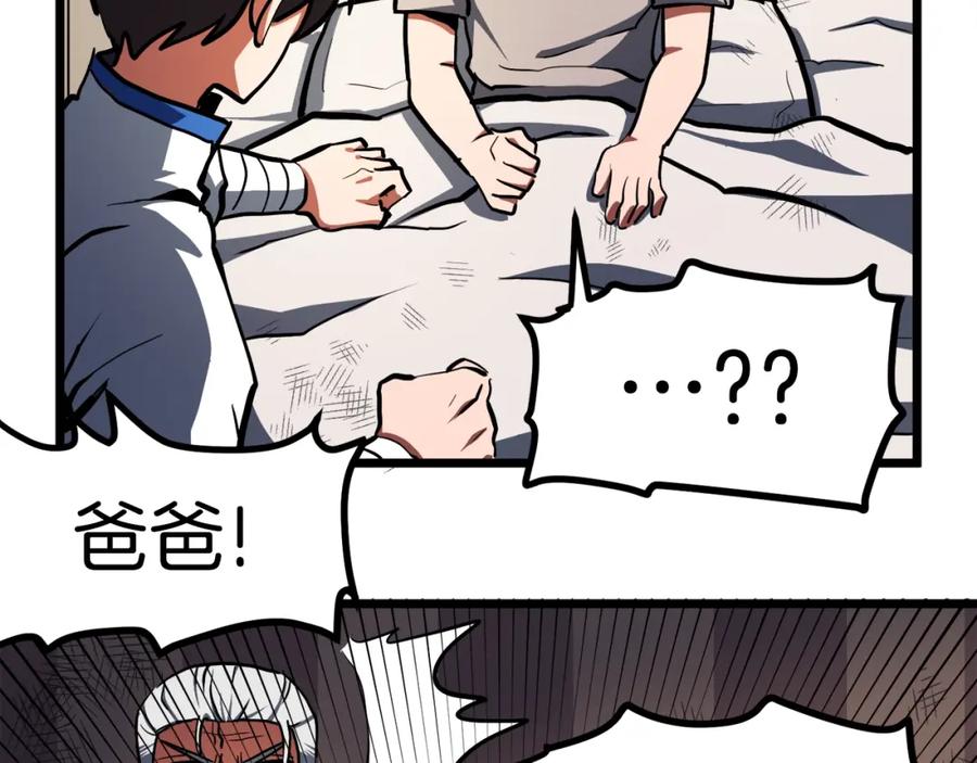 ARK：游戏新世界 第34话 奇迹看护 第158页