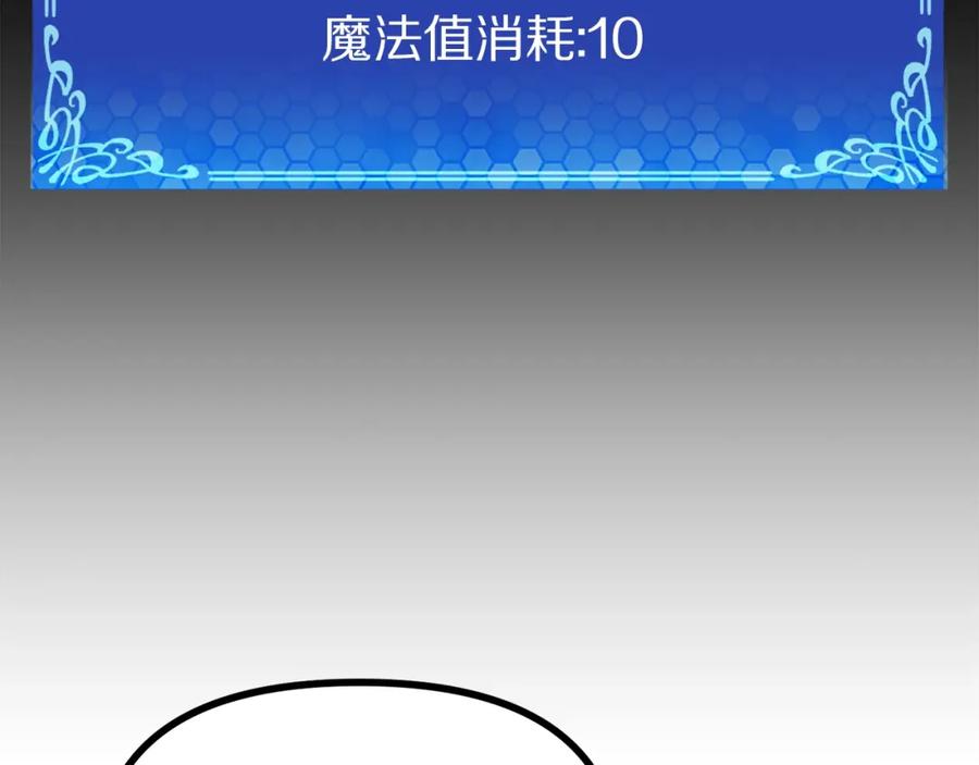 ARK：游戏新世界 第34话 奇迹看护 第179页