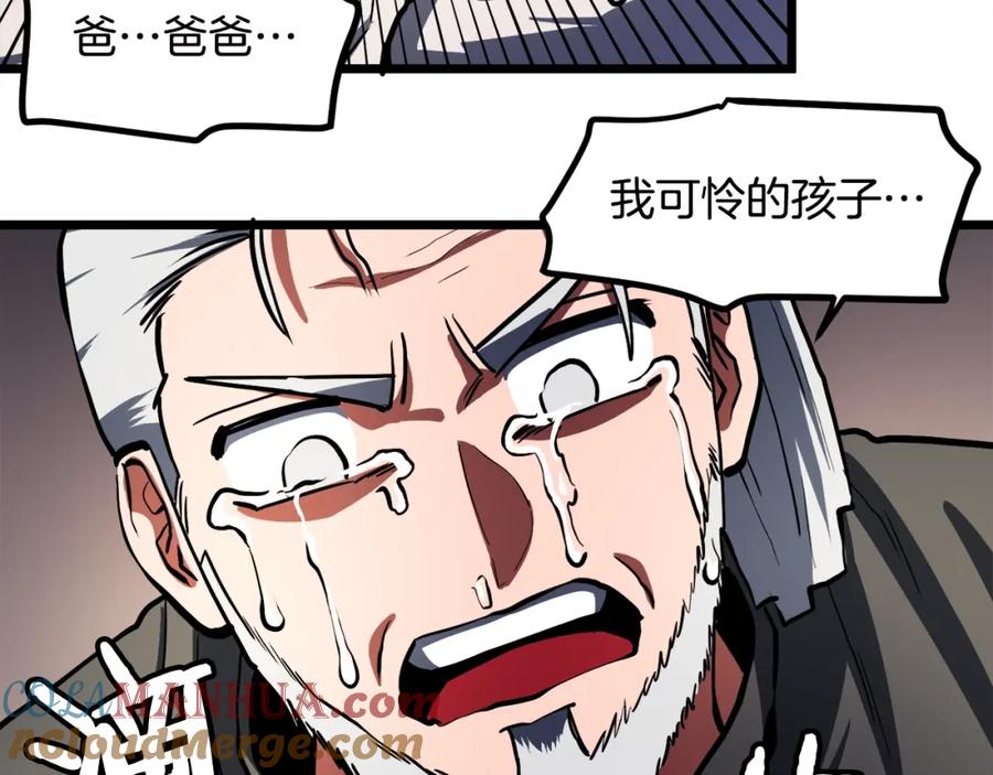 ARK：游戏新世界 第34话 奇迹看护 第109页
