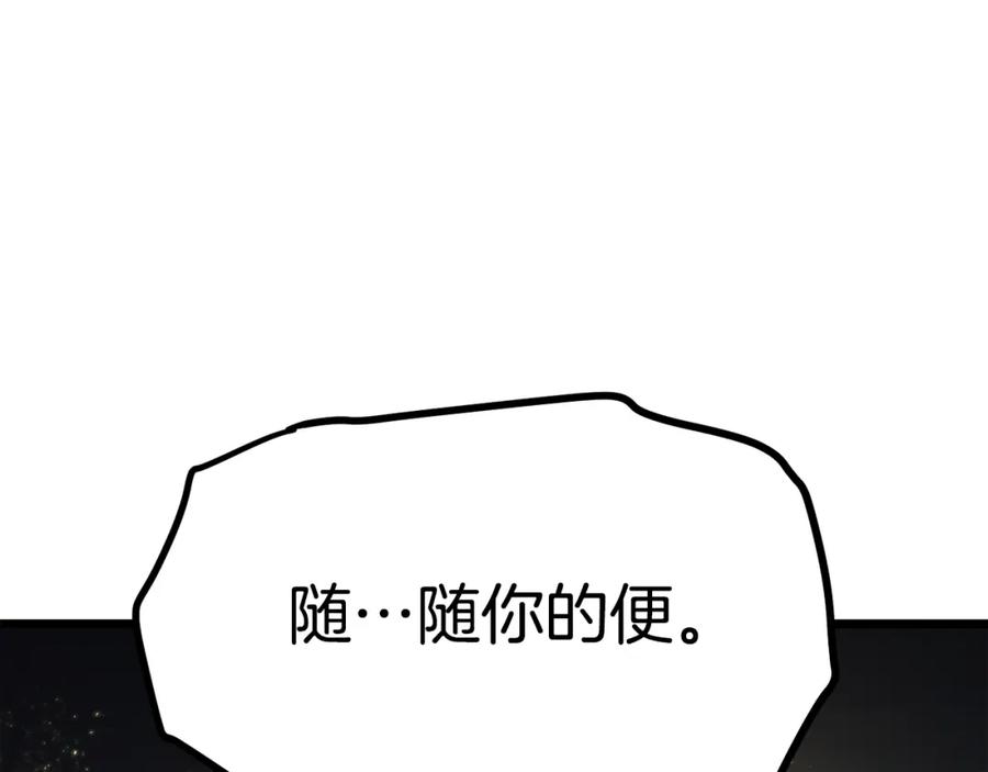 ARK：游戏新世界 第34话 奇迹看护 第190页
