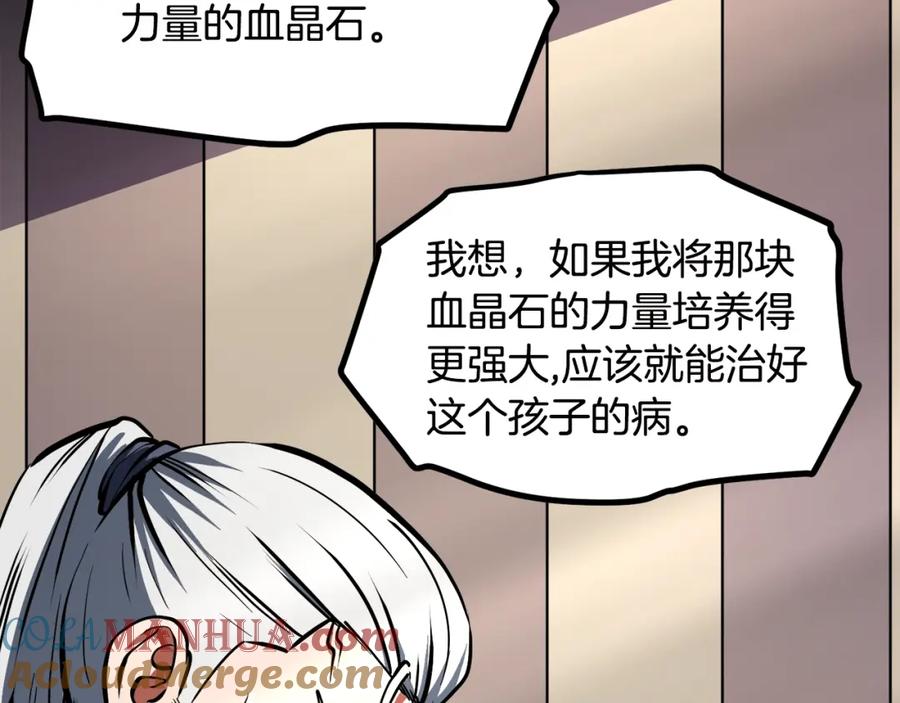 ARK：游戏新世界 第34话 奇迹看护 第113页