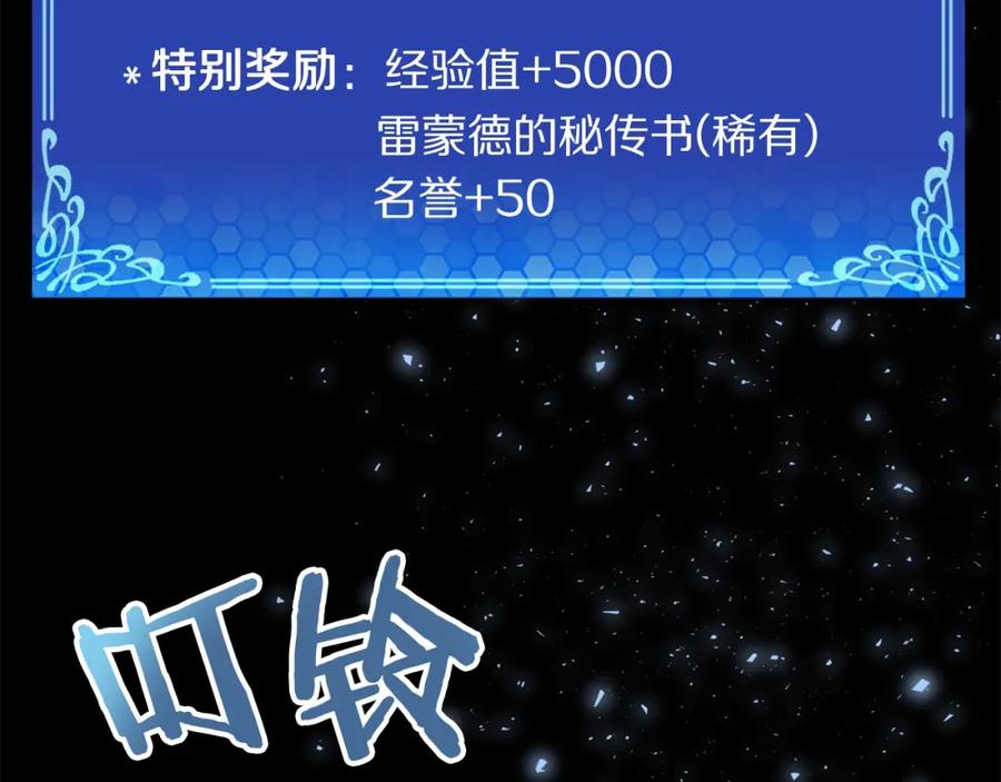 ARK：游戏新世界 第34话 奇迹看护 第176页